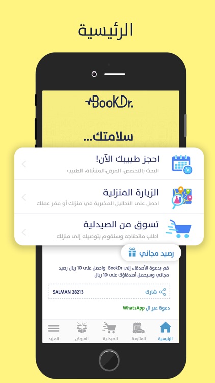 BookDr. بوك دكتور