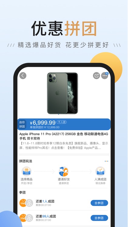 由你购-会员制购物商城 screenshot-3