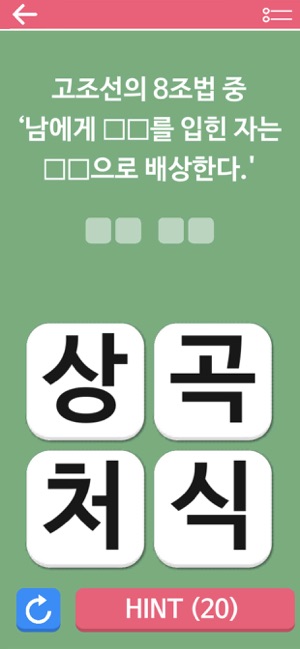 S시험한국사1(圖5)-速報App