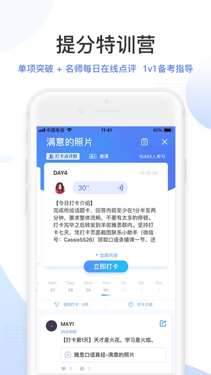 羊驼雅思真题-剑桥雅思机经 screenshot-3