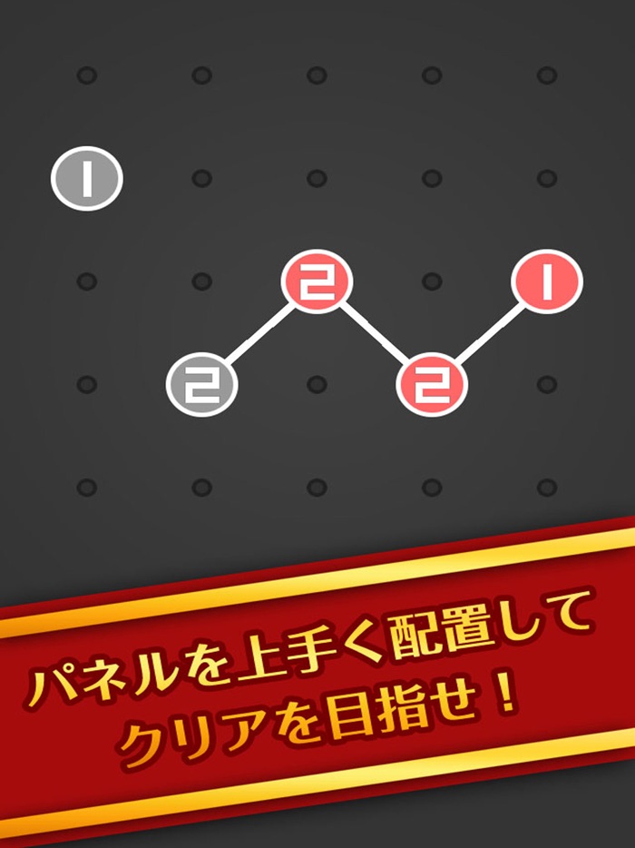 スカッと脳トレ！Connect