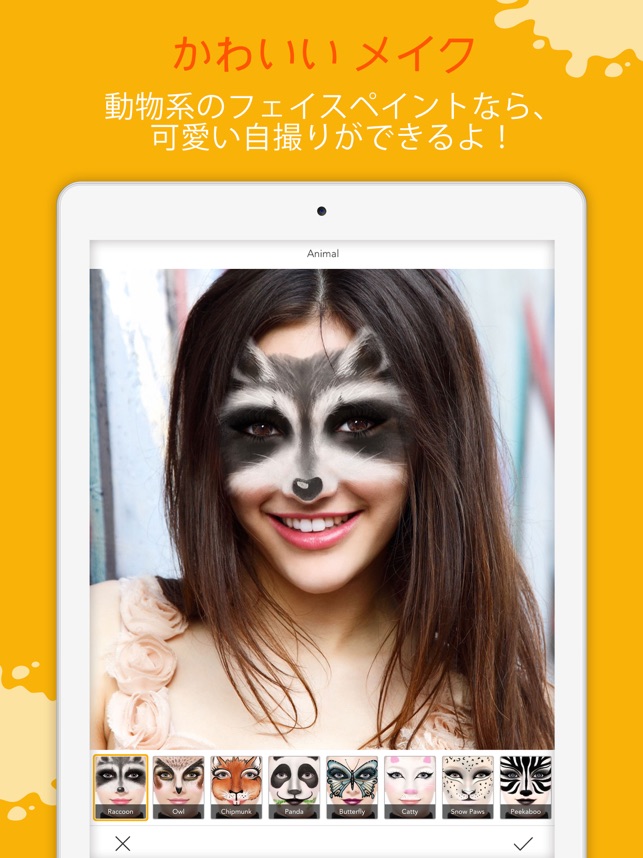 Youcam Fun 顔認証するおもしろフィルター をapp Storeで