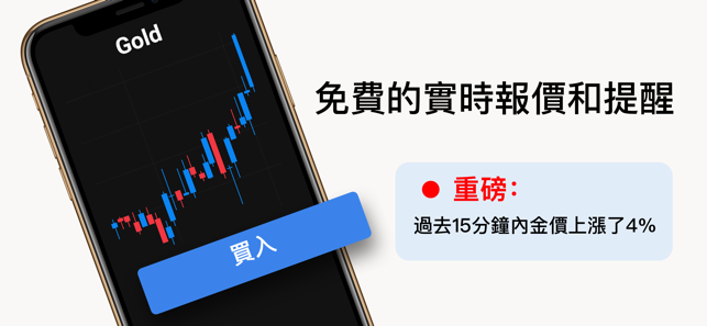 股票交易 Capital.com(圖7)-速報App