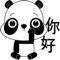 用於"訊息"的表情貼圖。黑眼圈的可愛熊貓，來和朋友們一起使用吧！