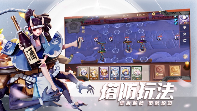 決戰!平安京