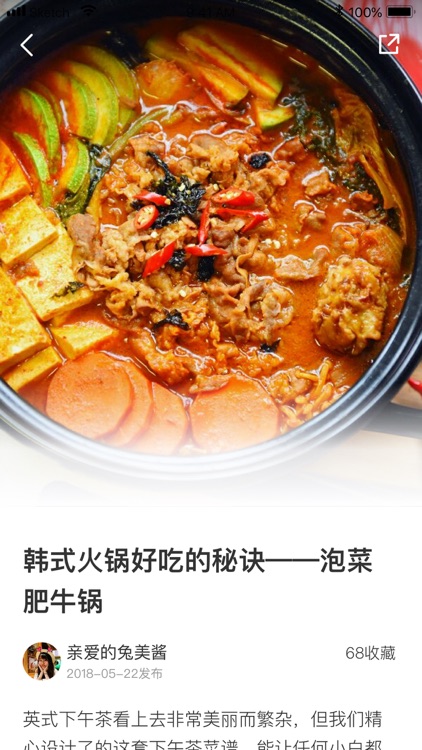 豆果火锅-火锅涮菜底料食谱大全