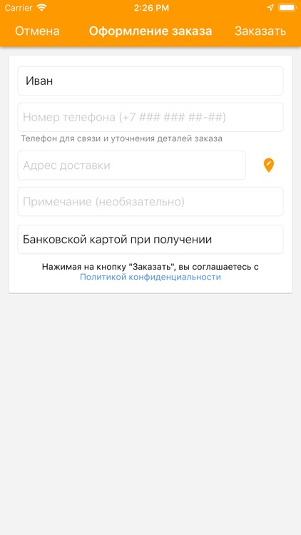 PapaRoll96 - роллы и суши screenshot-4