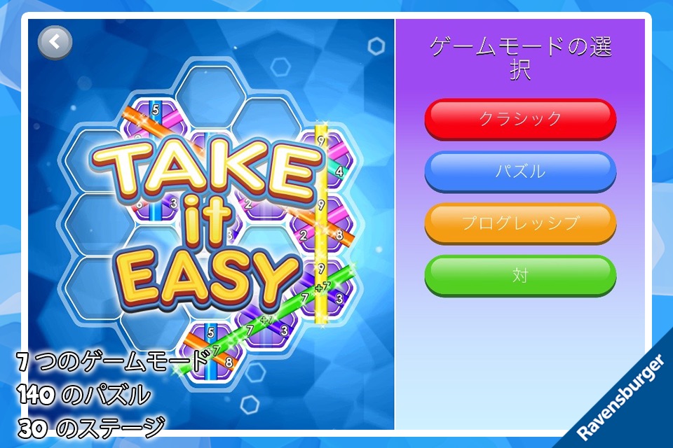 Take It Easy screenshot 2