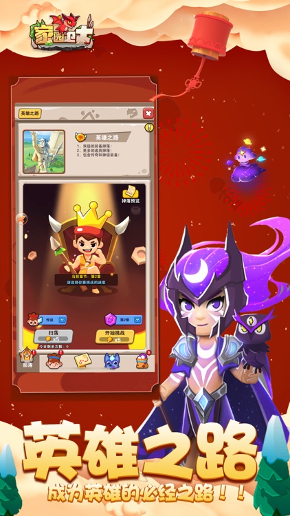 家园卫士-全新弓箭手游 screenshot-6