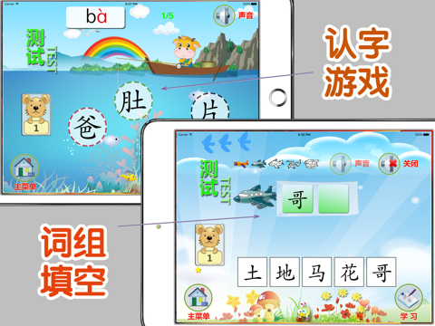 识字幼小衔接 - náhled
