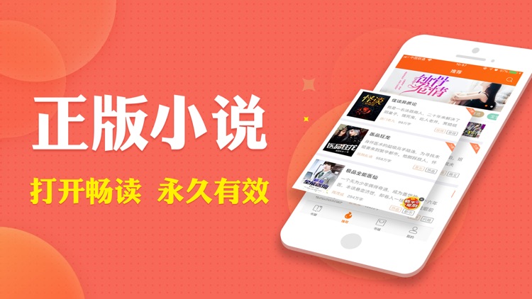 奇热小说-电子书离线阅读追书神器