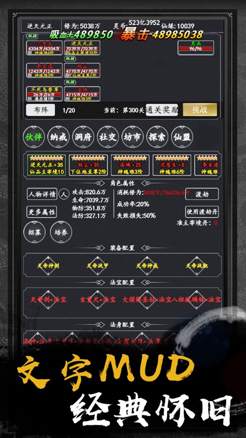 想不想修真礼包版|是否要培育渠道服务