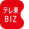 TV TOKYO Communications Corporation - テレ東BIZ(テレビ東京ビジネスオンデマンド) アートワーク