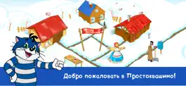 Game screenshot Ферма Простоквашино mod apk