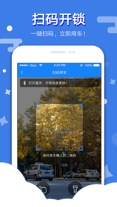 绿色东机 screenshot 3