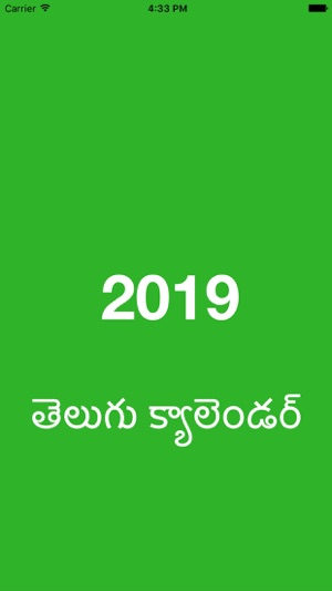 Telugu Calendar 2019(圖5)-速報App