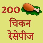 Top 45 Lifestyle Apps Like 200 Chicken Recipes in Hindi - Best Alternatives