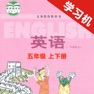 Get 河北小学英语五年级上下册 for iOS, iPhone, iPad Aso Report
