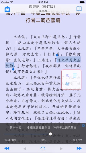 ShuBook 2P 書僕(圖4)-速報App