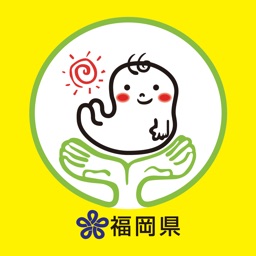 （福岡県）子育て応援パスポートアプリ