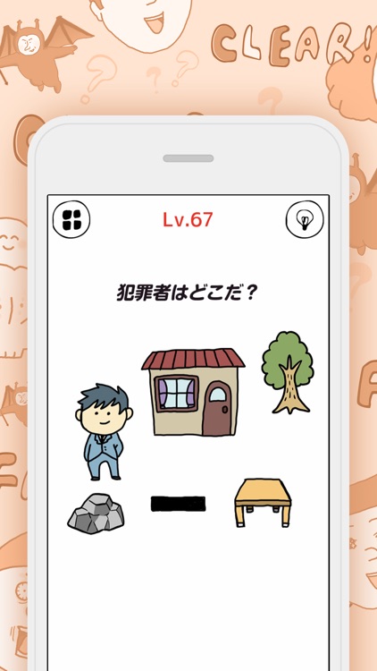 いじわる脳トレクイズ - 暇つぶしパズルゲーム screenshot-4