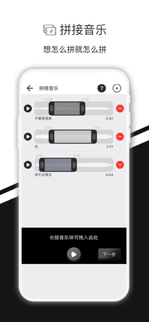 音樂剪輯 – 手機鈴聲製作與歌曲剪接(圖4)-速報App