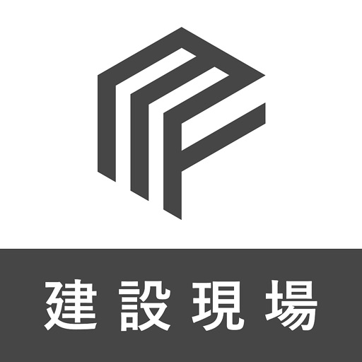 トラック簿for建設