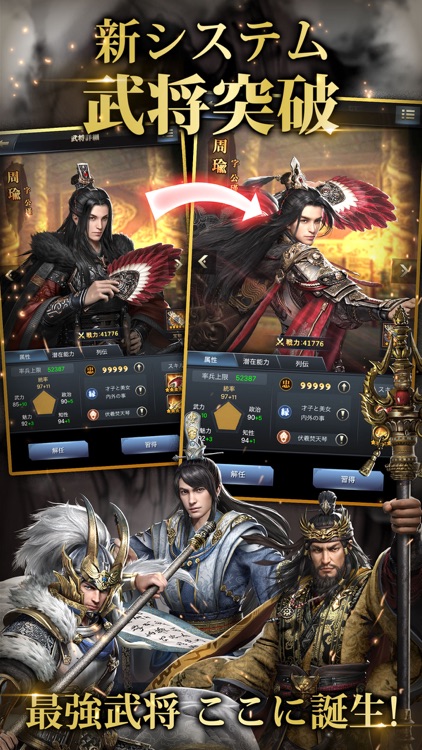 三国覇王戦記~乱世の系譜~