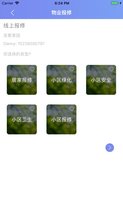 U家社区 screenshot-4