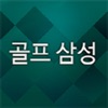 골프삼성 골프삼성