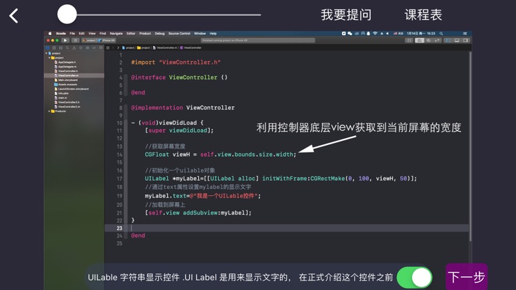 APP开发教程-零基础学习APP开发 screenshot-4