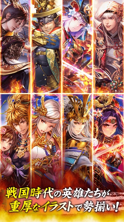 戦国炎舞 -KIZNA- 【人気の本格戦国RPG】 screenshot-6
