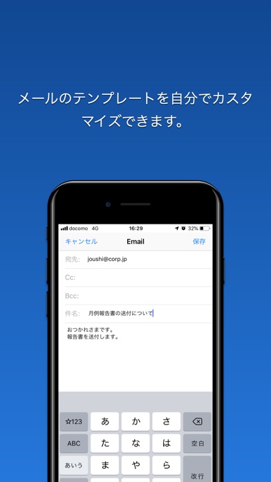 Tapmail メールをテンプレートから簡単タップで送信 Apps 148apps