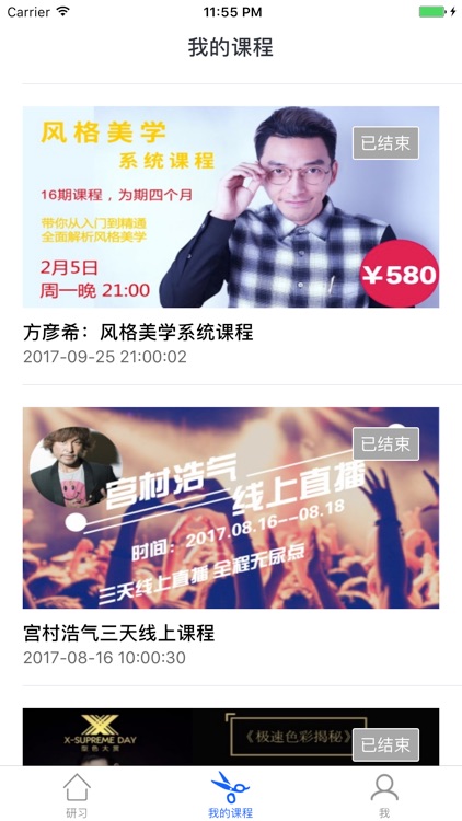 美咖研习Pro screenshot-3