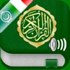 Quran Audio mp3 Arabic Italian