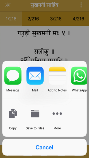 Sukhmani Sahib Paath(圖5)-速報App