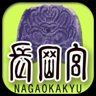 Nagaokakyu