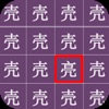 Icon 找字大赛