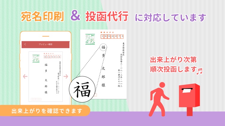 vivipri スマホでおしゃれ年賀状・ポストカード screenshot-3