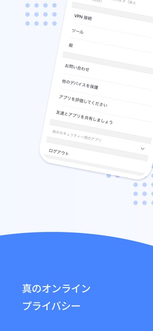 Nordvpn 最優秀なvpnでセキュリティーを保護する をapp Storeで