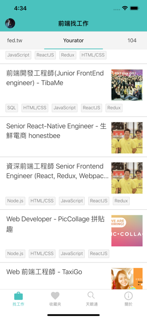 前端找工作(圖1)-速報App