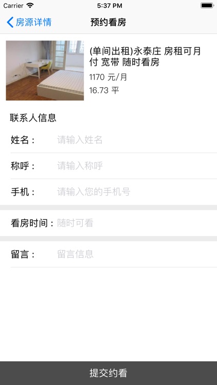 多呗 screenshot-3