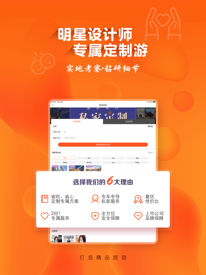 中青旅遨游旅行-订机票酒店旅游