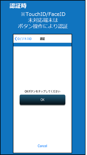 GビジネスID(圖3)-速報App