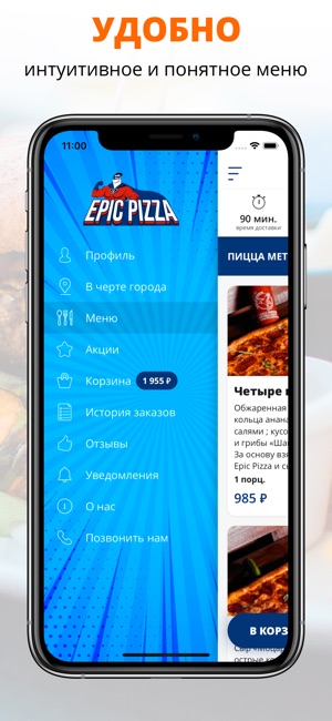 Epic Pizza | Белгород(圖2)-速報App