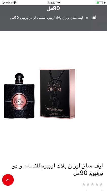 بيوتي بلاتفورم