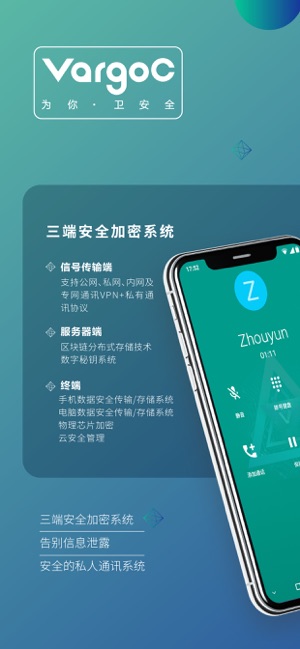 VargoC(圖4)-速報App