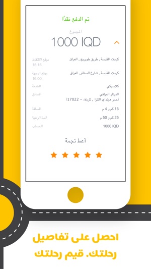 Taxi Amin: order a car in Iraq(圖5)-速報App