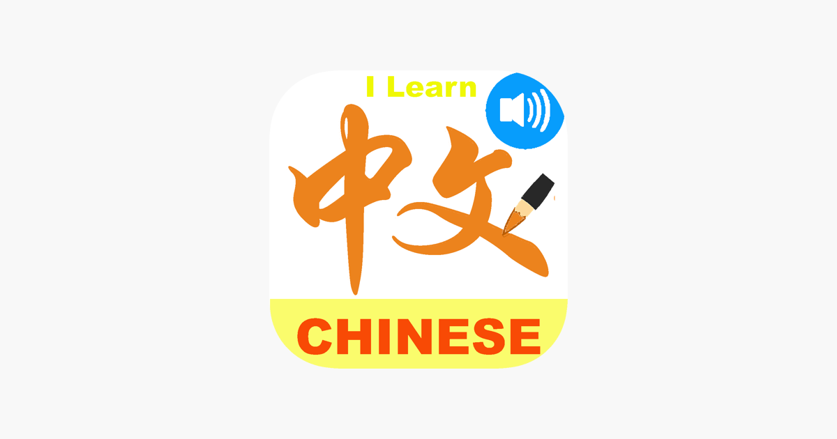 i-learn-chinese-characters-on-the-app-store