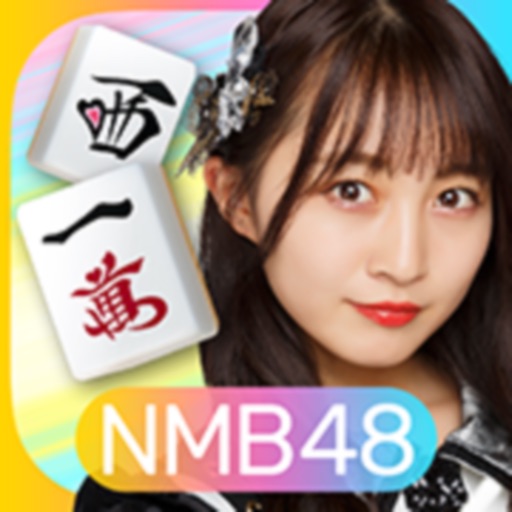NMB48の麻雀てっぺんとったんで!
